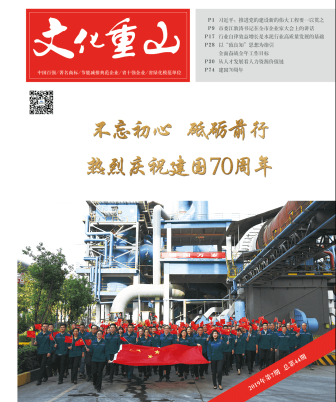 2019年第7期總第44期