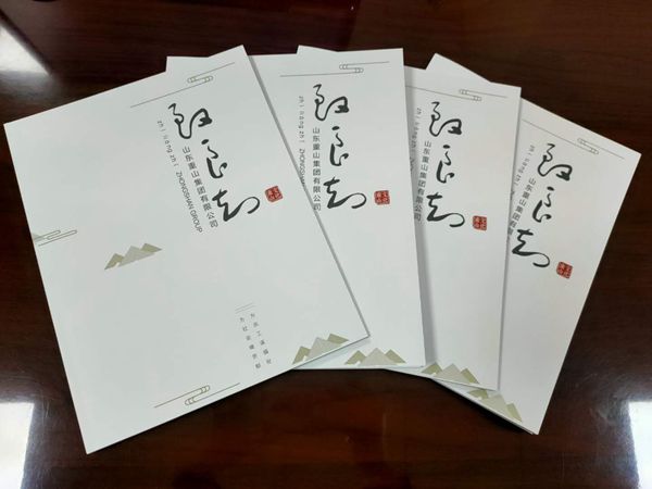集團畫冊改版發(fā)行