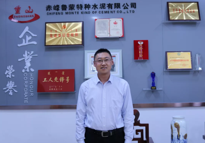 【重山人?重山事】 感恩重山 讓我遇見更好的自己 ——記魯蒙公司運營經(jīng)理王猛采訪紀(jì)實