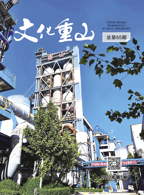 2022年第5期總第65期