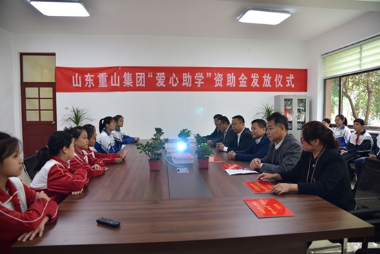 重山集團(tuán)參加羅村中心?！皭坌闹鷮W(xué)”資助金發(fā)放儀式